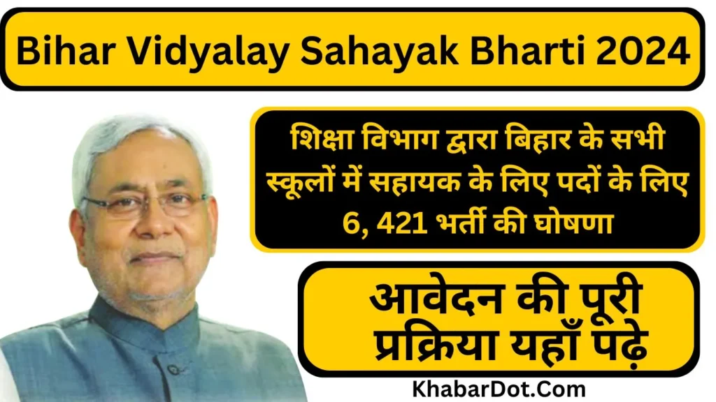 bihar-vidyalay-sahayak-bharti-2024