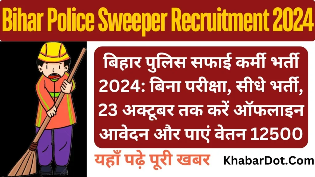 Bihar Police Sweeper Recruitment 2024