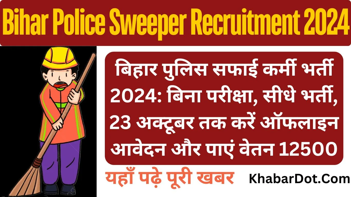 Bihar Police Sweeper Recruitment 2024