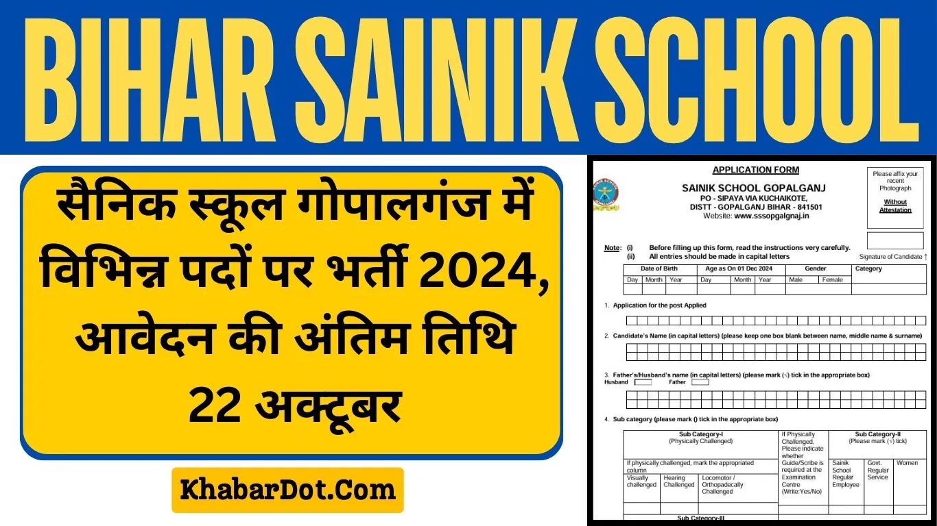 Bihar Sainik School Bharti 2024