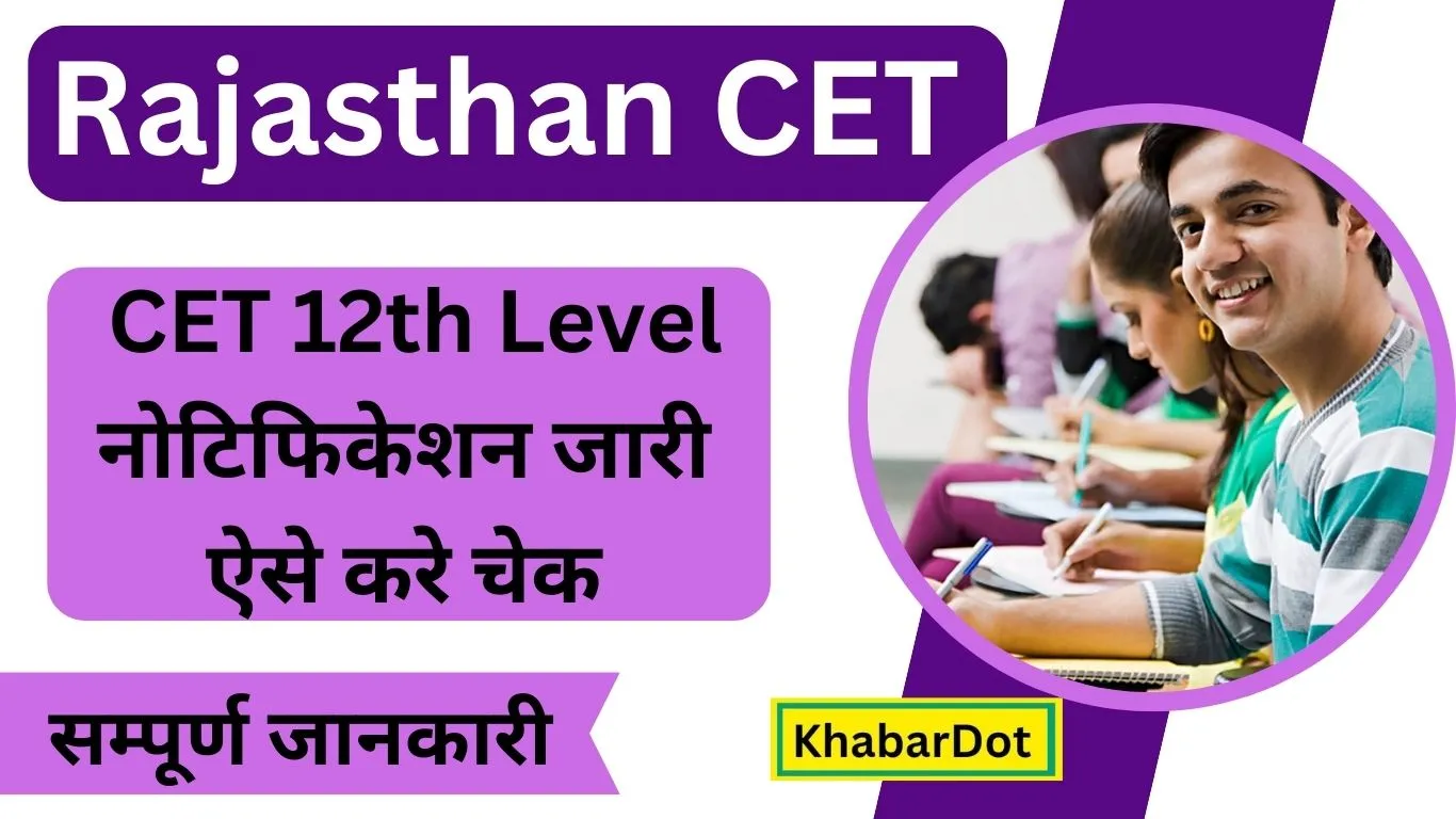 rajasthan-cet-12th-level-2024