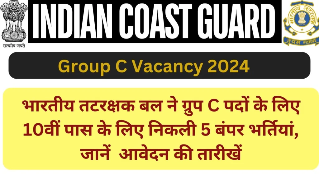 indian-coast-guard-group-c-vacancy-2024