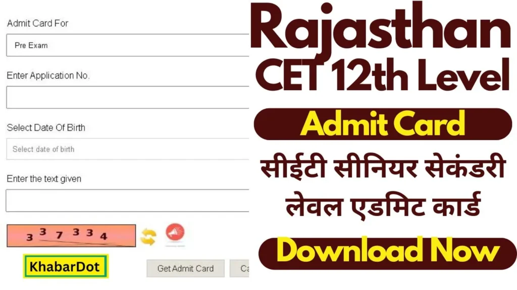 rajasthan-cet-12th-level-admit-card-2024