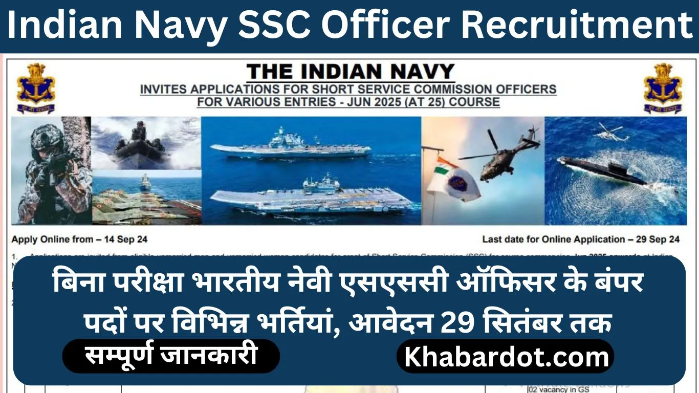 indian-navy-ssc-officer-bharti-2024