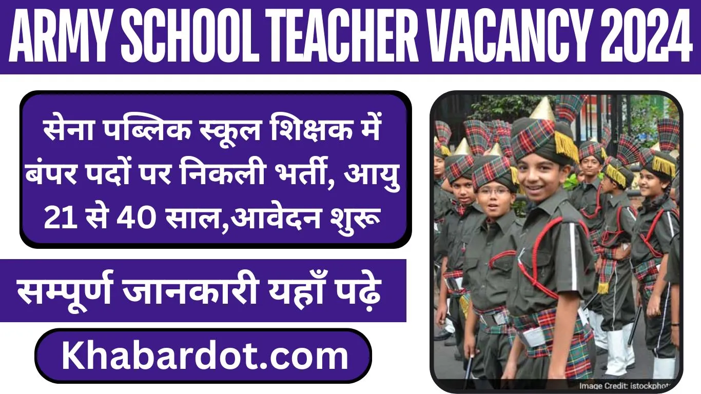 army-school-teacher-vacancy-2024