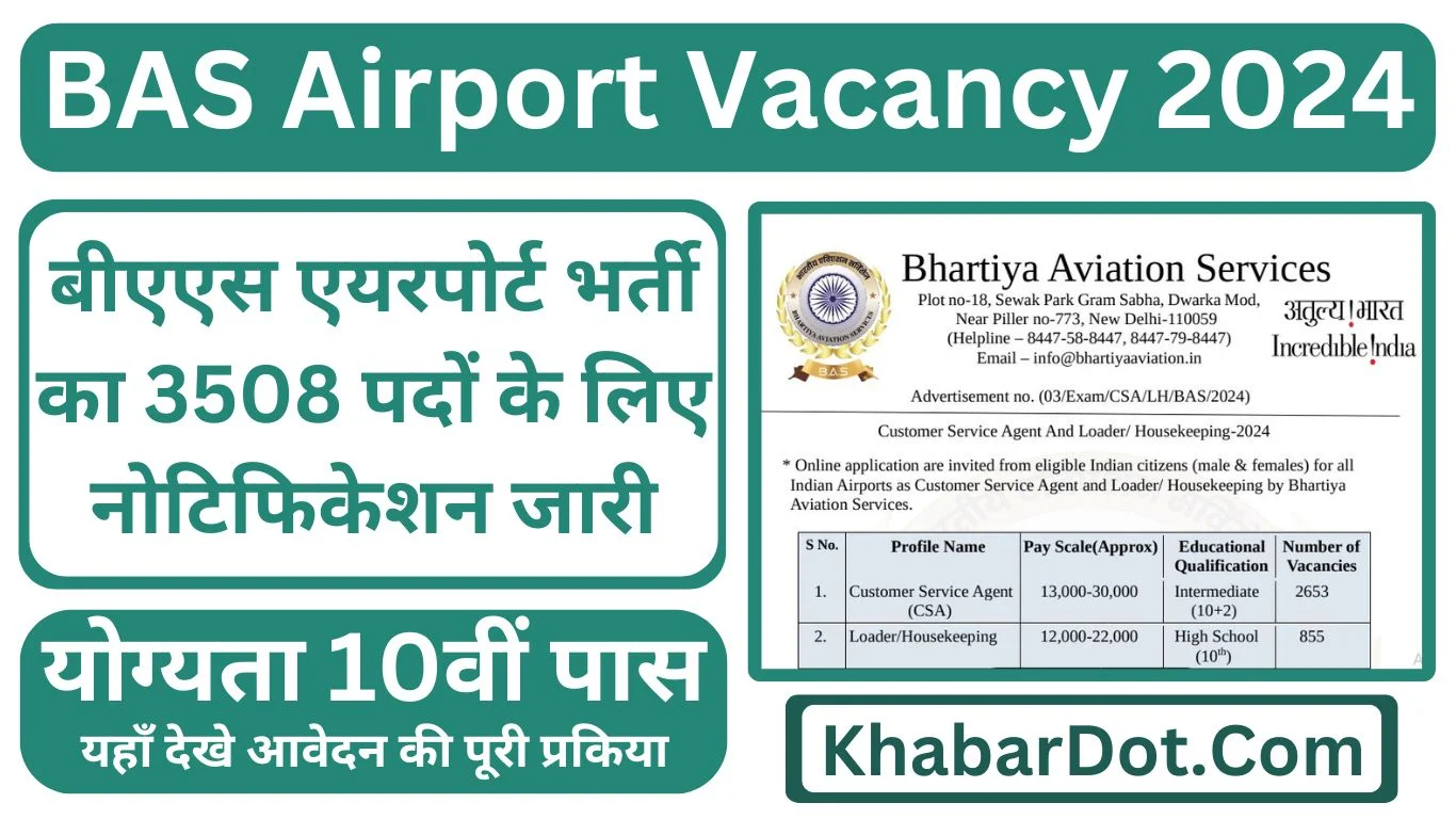 bas-airport-vacancy-2024-notification