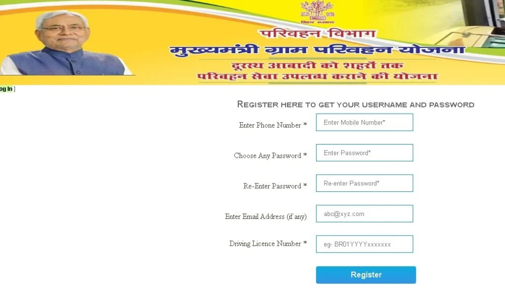 Bihar Gram Parivahan Yojana 2024