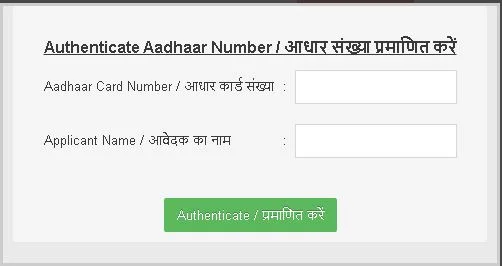 Bihar Labour Card Online Apply 2024