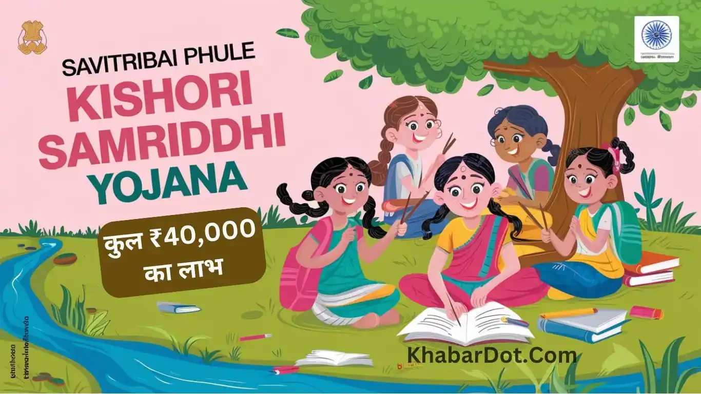 Savitribai Phule Kishori Samriddhi Yojana