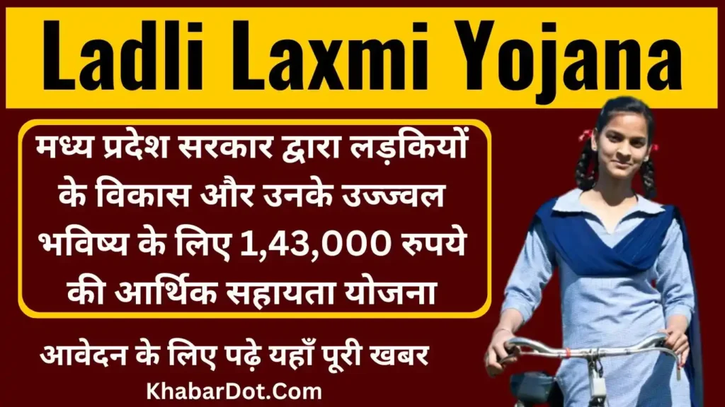 Ladli Laxmi Yojana