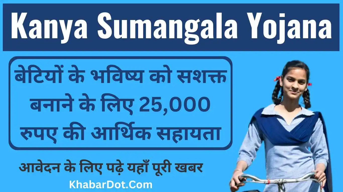 Mukhyamantri Kanya Sumangala Yojana