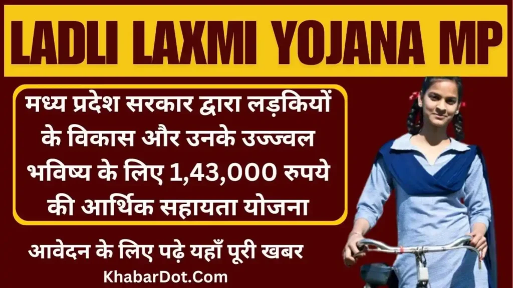 Ladli Laxmi Yojana MP