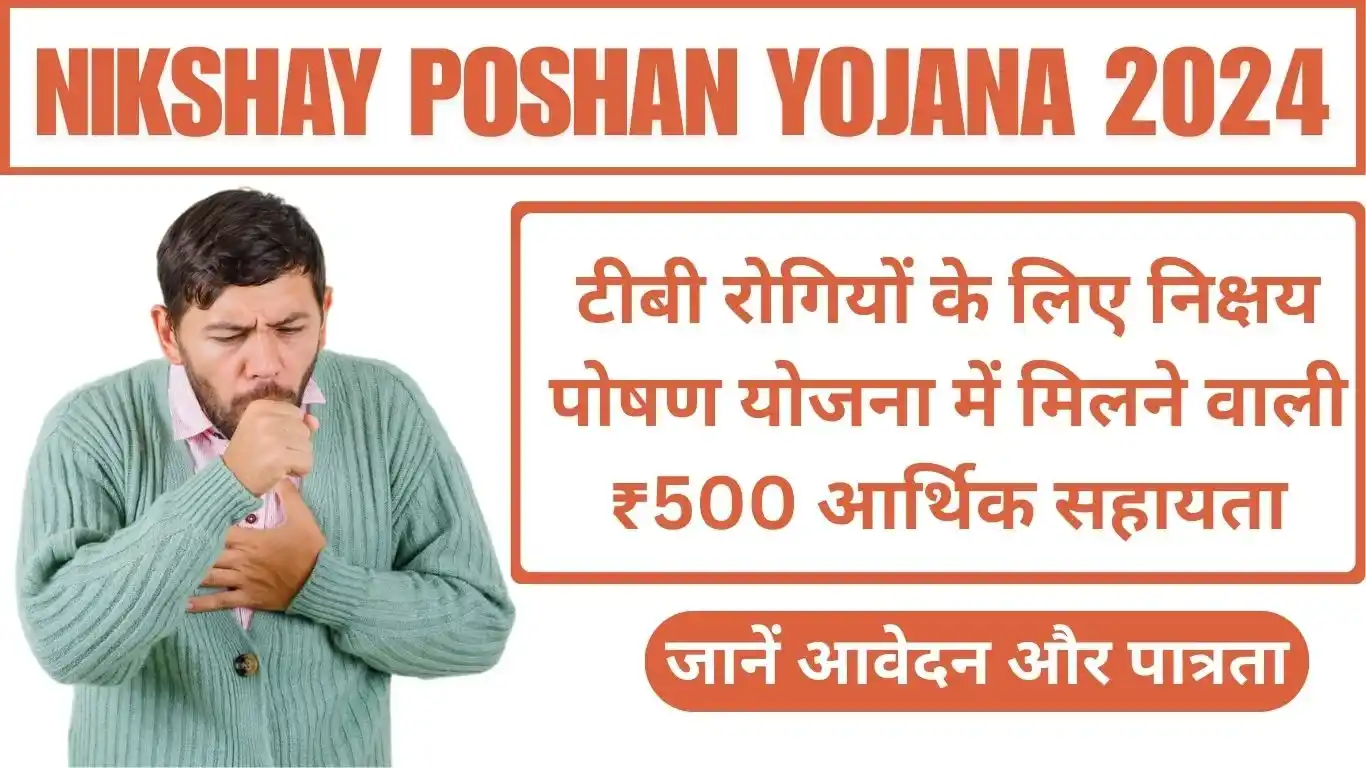 Nikshay Poshan Yojana 2024