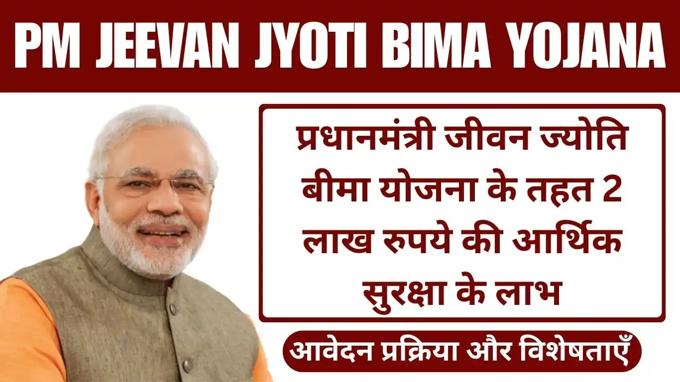 PM Jeevan Jyoti Bima Yojana