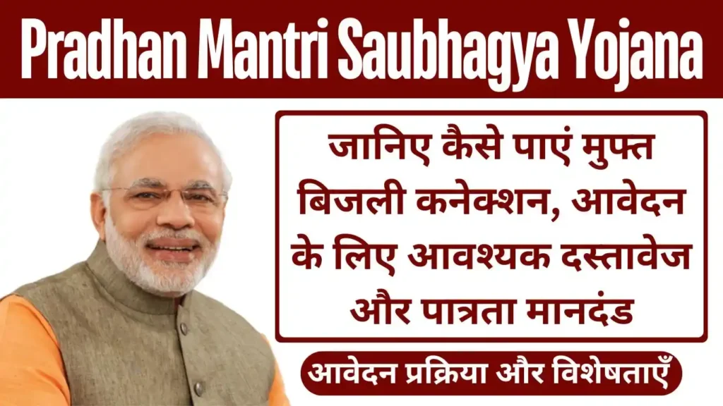 Pradhan Mantri Saubhagya Yojana