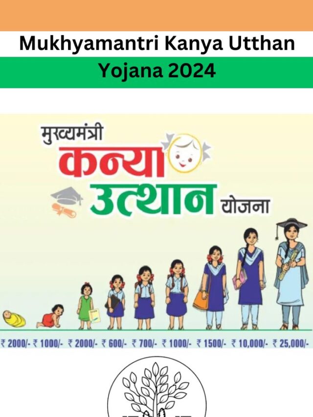 Mukhyamantri Kanya Utthan Yojana 2024