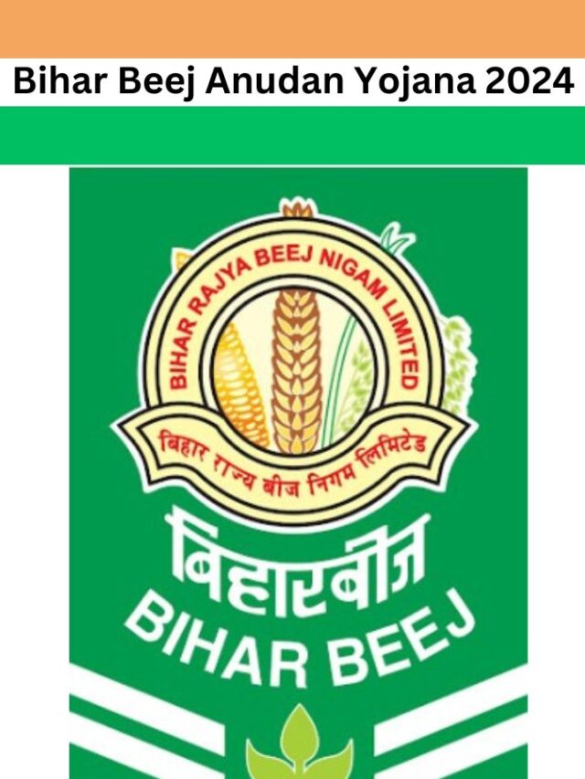 Bihar Beej Anudan Yojana 2024