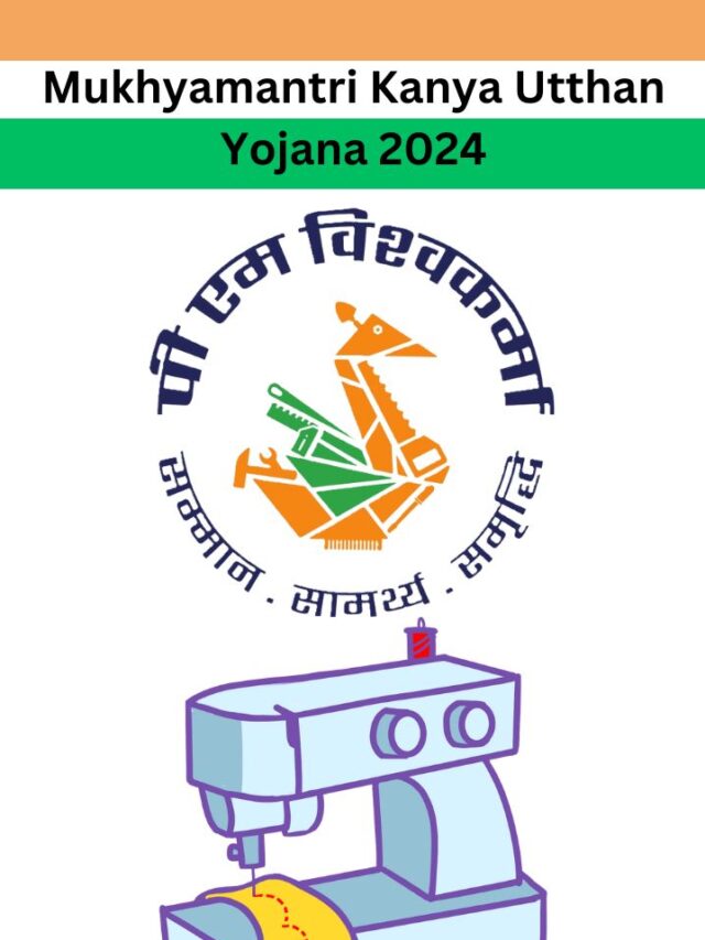 PM Free Silai Machine Yojana 2024 Online Apply & Registration Form